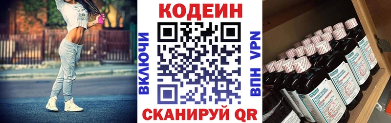 Кодеин Purple Drank  мега ТОР  Юрюзань 