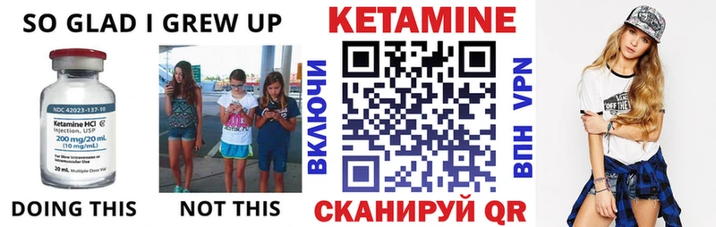 закладка  Юрюзань  Кетамин VHQ 