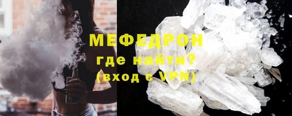 мяу мяу кристалл Няндома