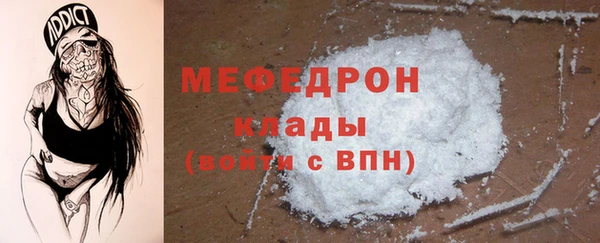 мяу мяу кристалл Няндома