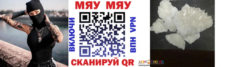 Мефедрон 4 MMC  купить   Юрюзань 