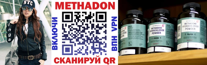 МЕТАДОН methadone  Юрюзань 