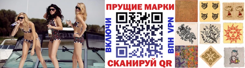 Марки N-bome 1,8мг  Юрюзань 